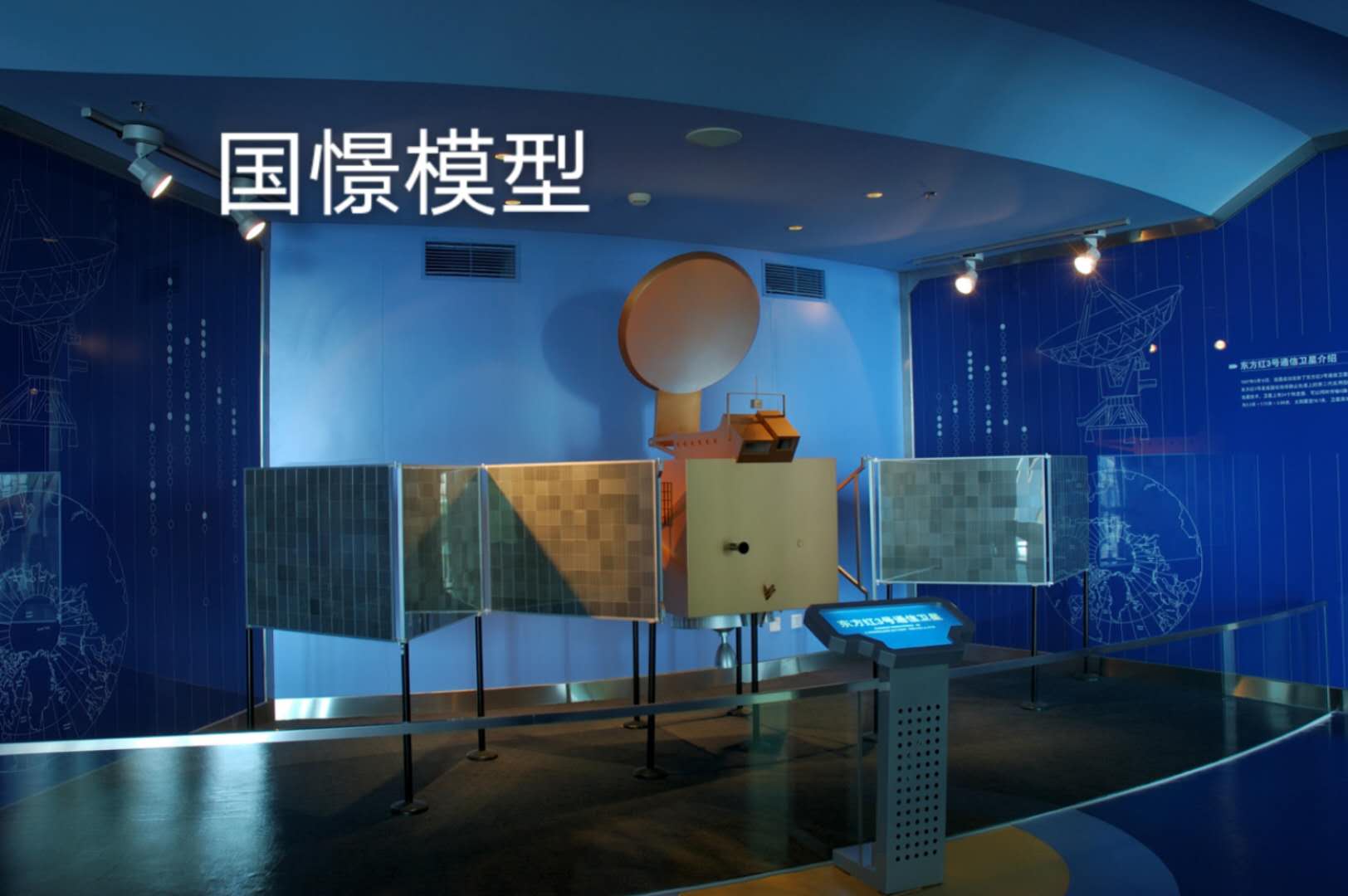 景泰县航天模型